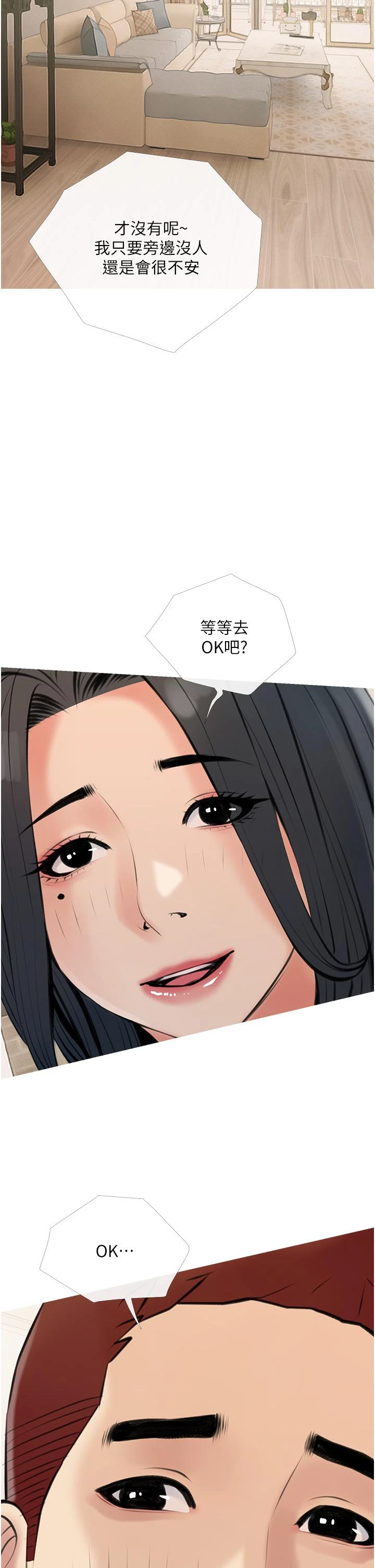 [韩国漫画] 阿姨的家教课 剧情,熟女人妻,巨乳大奶#[35P]-30