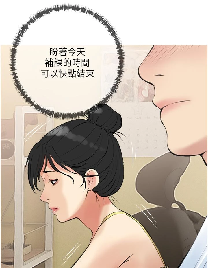 [韩国漫画] 阿姨的家教课 剧情,熟女人妻,巨乳大奶#[35P]-32