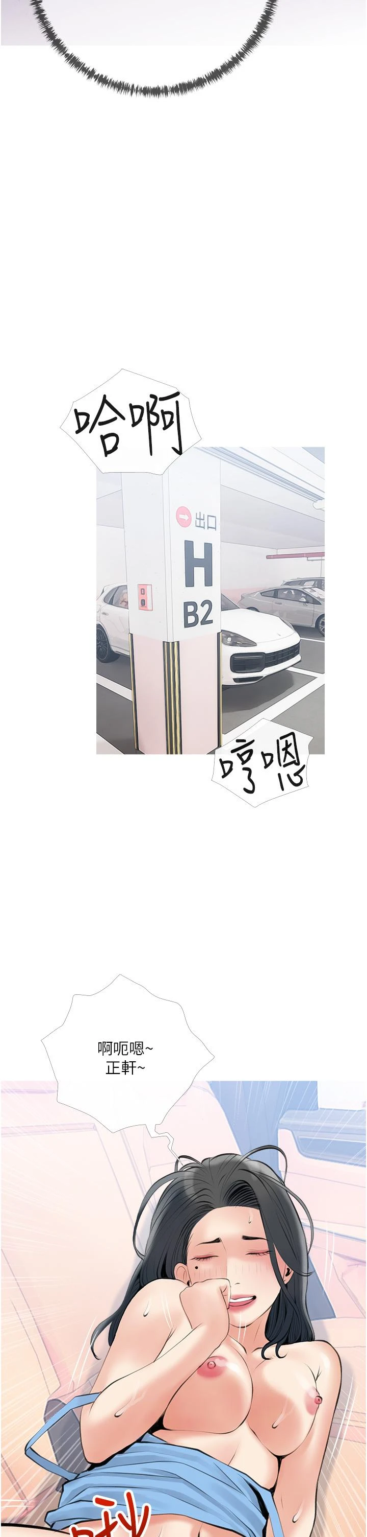 [韩国漫画] 阿姨的家教课 剧情,熟女人妻,巨乳大奶#[35P]-34
