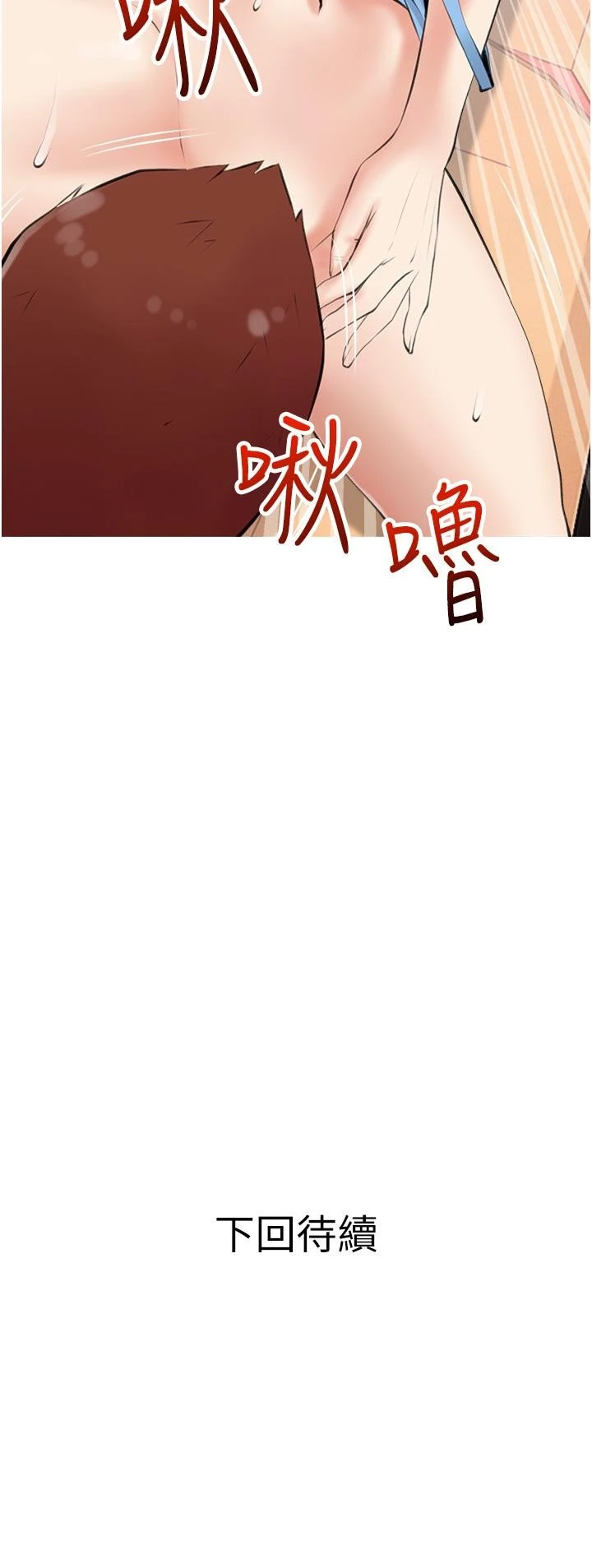 [韩国漫画] 阿姨的家教课 剧情,熟女人妻,巨乳大奶#[35P]-35