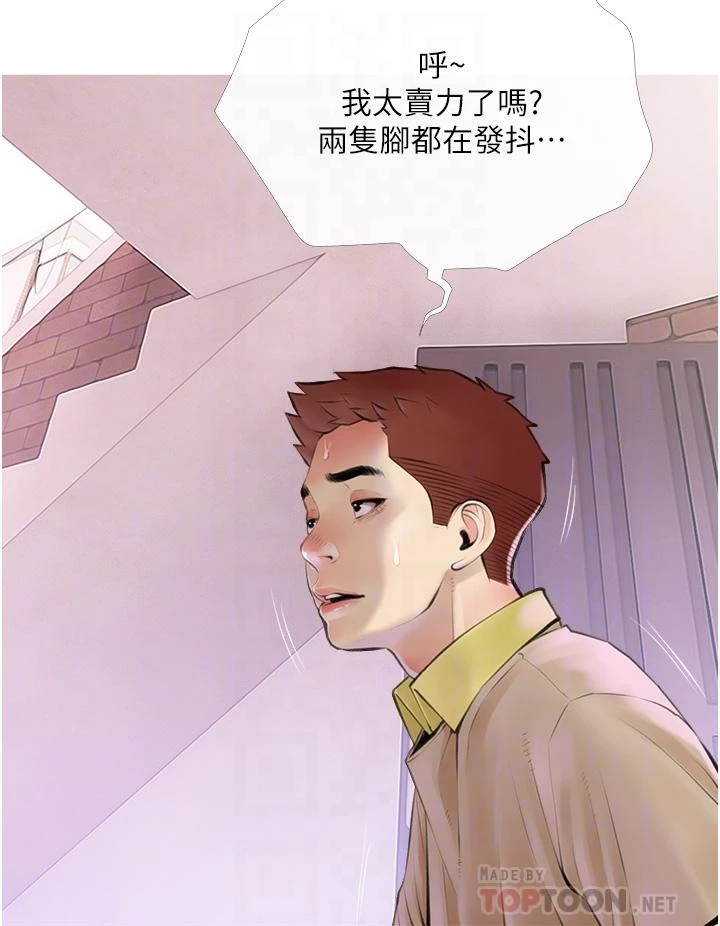 [韩国漫画] 阿姨的家教课 剧情,熟女人妻,巨乳大奶#[35P]-8