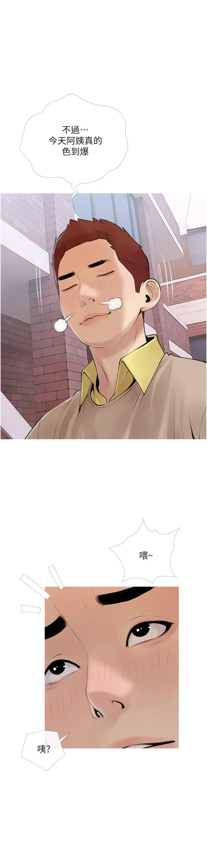 [韩国漫画] 阿姨的家教课 剧情,熟女人妻,巨乳大奶#[35P]-9