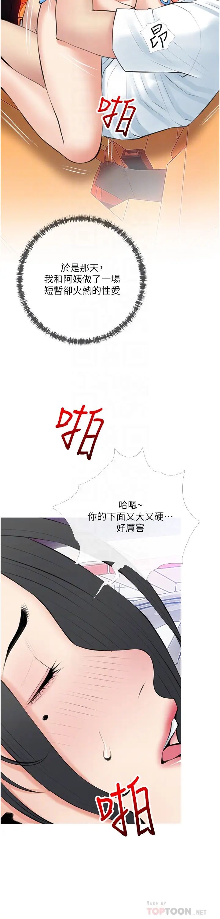 [韩国漫画] 阿姨的家教课 剧情,熟女人妻,巨乳大奶#[35P]-10