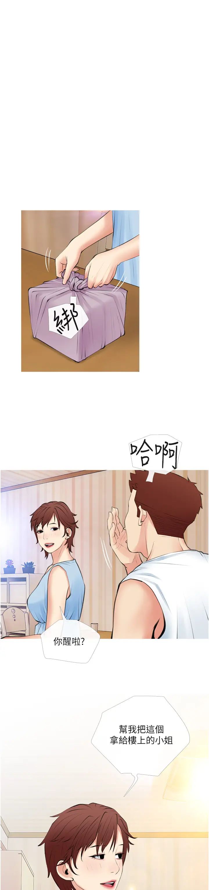 [韩国漫画] 阿姨的家教课 剧情,熟女人妻,巨乳大奶#[35P]-15