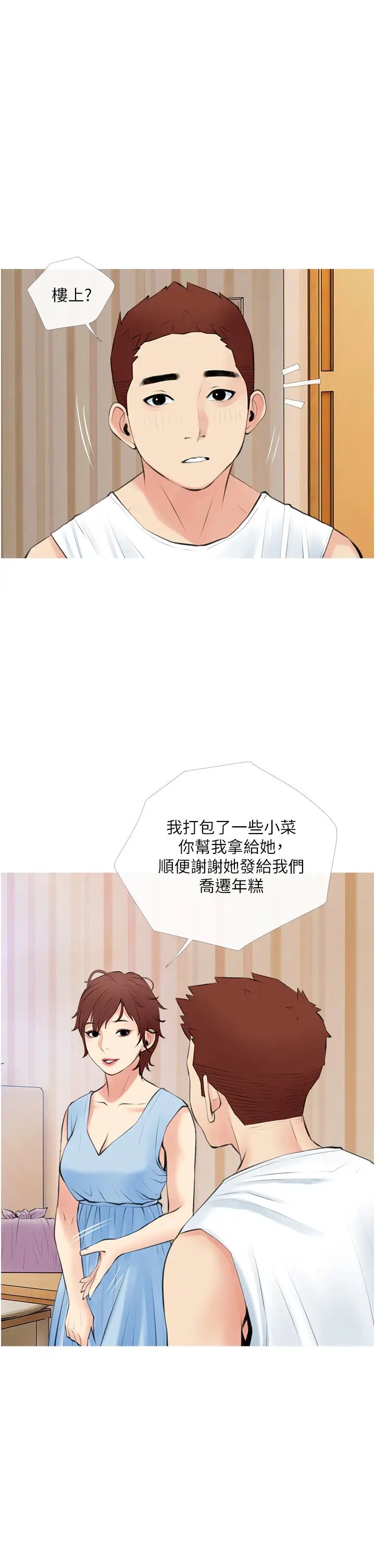 [韩国漫画] 阿姨的家教课 剧情,熟女人妻,巨乳大奶#[35P]-17