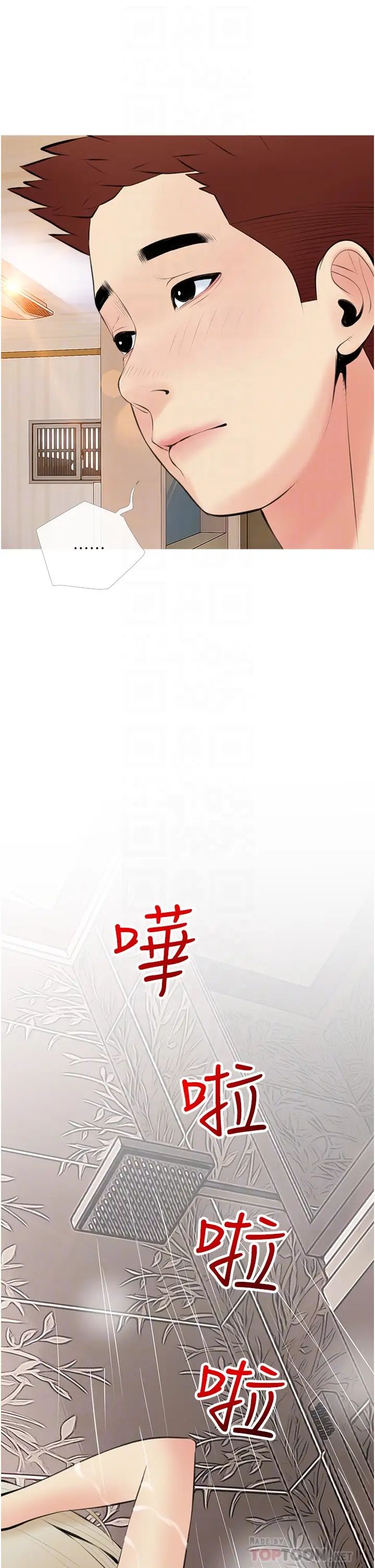 [韩国漫画] 阿姨的家教课 剧情,熟女人妻,巨乳大奶#[35P]-18