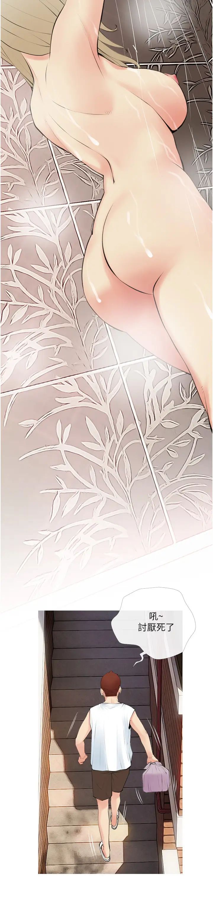 [韩国漫画] 阿姨的家教课 剧情,熟女人妻,巨乳大奶#[35P]-19
