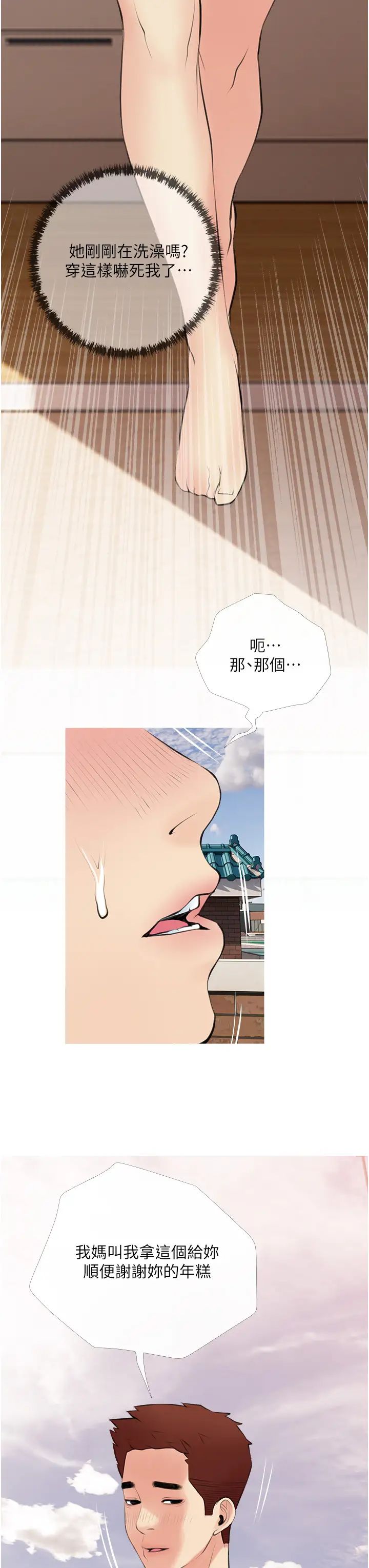 [韩国漫画] 阿姨的家教课 剧情,熟女人妻,巨乳大奶#[35P]-27