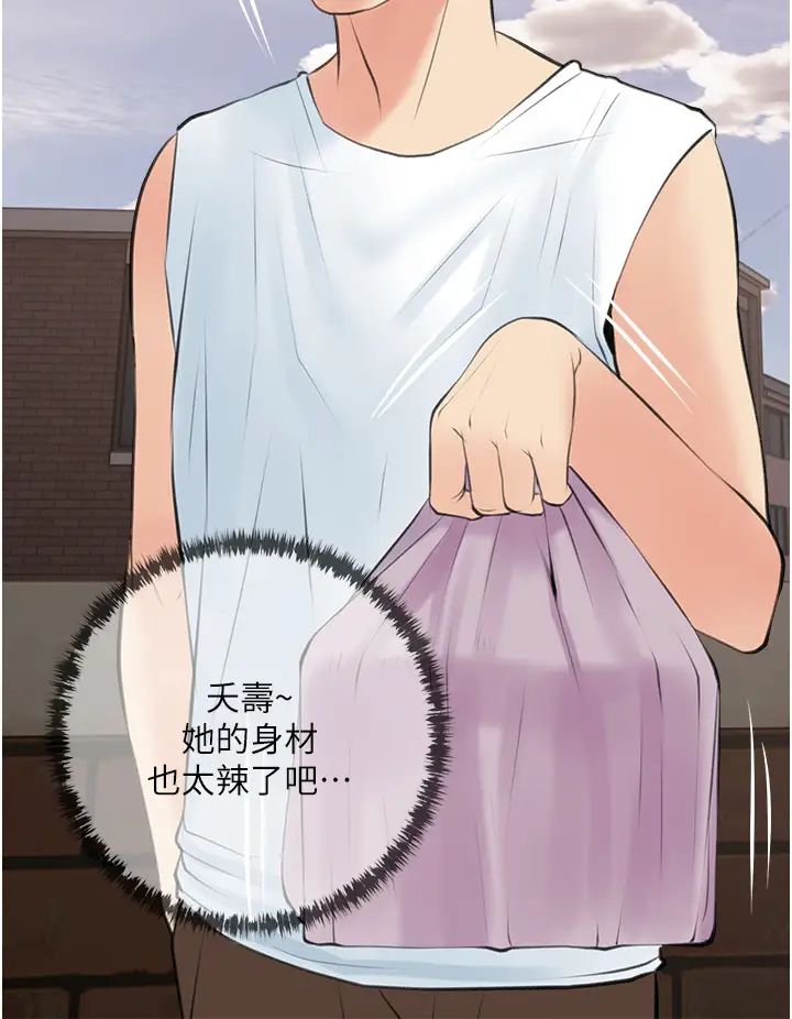 [韩国漫画] 阿姨的家教课 剧情,熟女人妻,巨乳大奶#[35P]-28