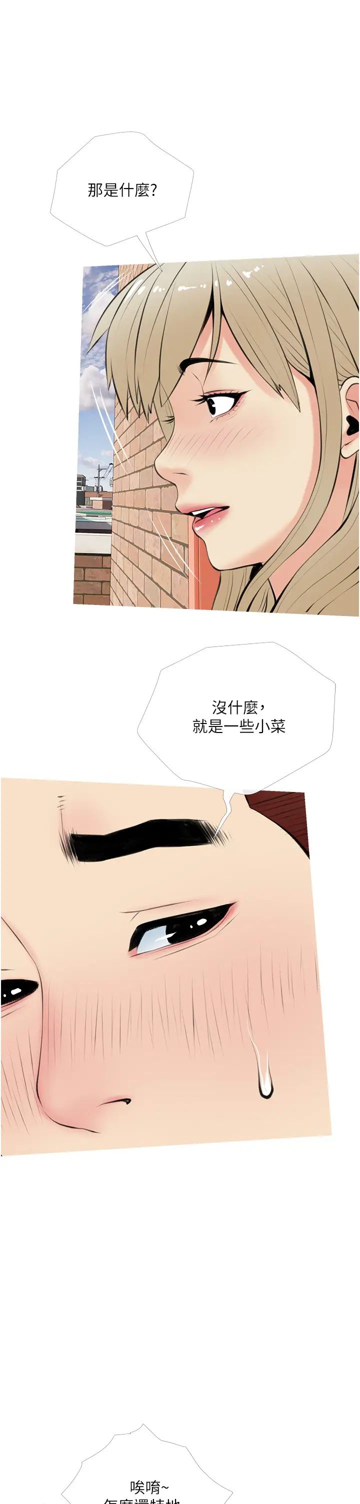 [韩国漫画] 阿姨的家教课 剧情,熟女人妻,巨乳大奶#[35P]-29