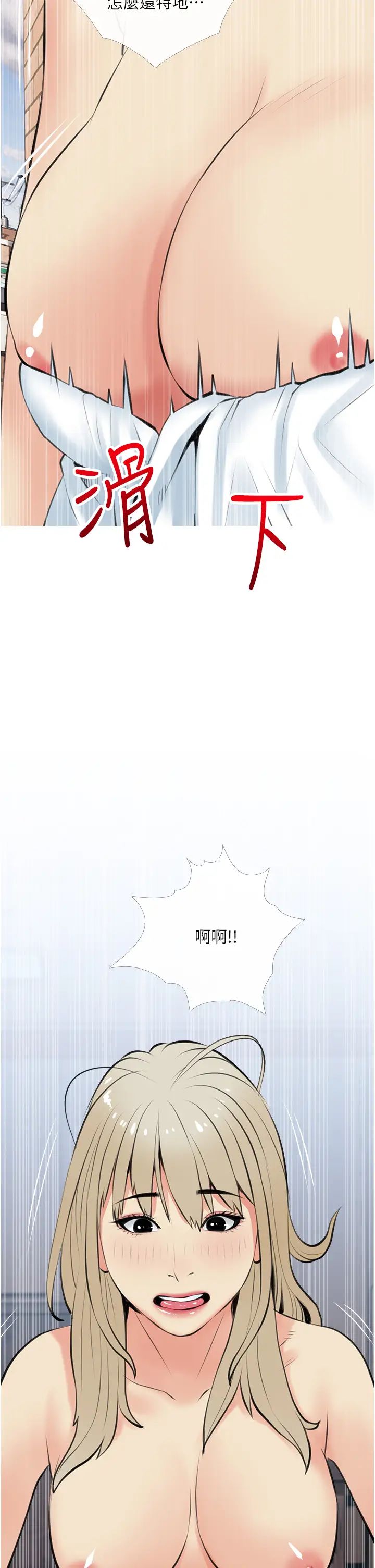 [韩国漫画] 阿姨的家教课 剧情,熟女人妻,巨乳大奶#[35P]-30