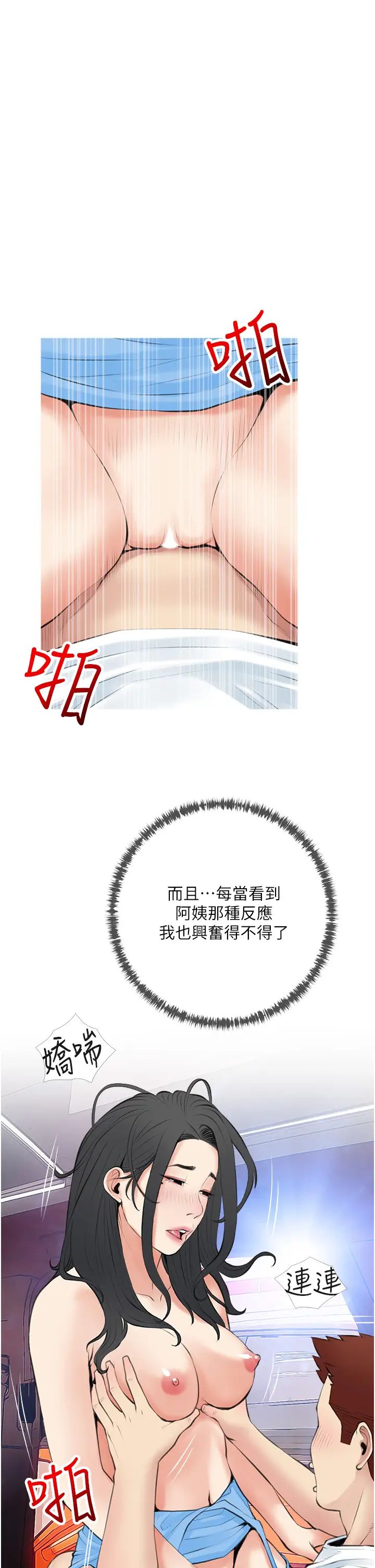 [韩国漫画] 阿姨的家教课 剧情,熟女人妻,巨乳大奶#[35P]-9