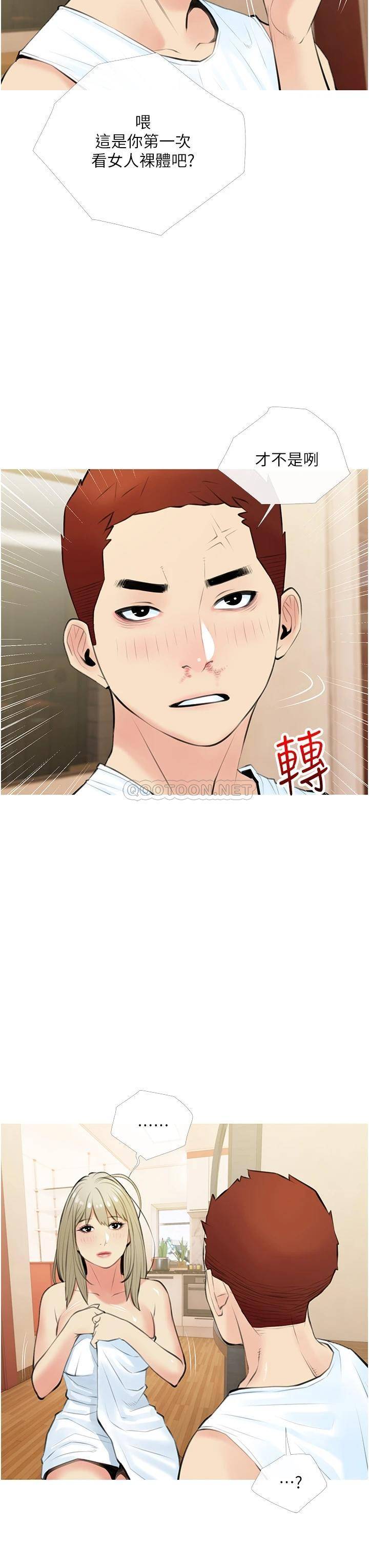 [韩国漫画] 阿姨的家教课 剧情,熟女人妻,巨乳大奶#[34P]-11