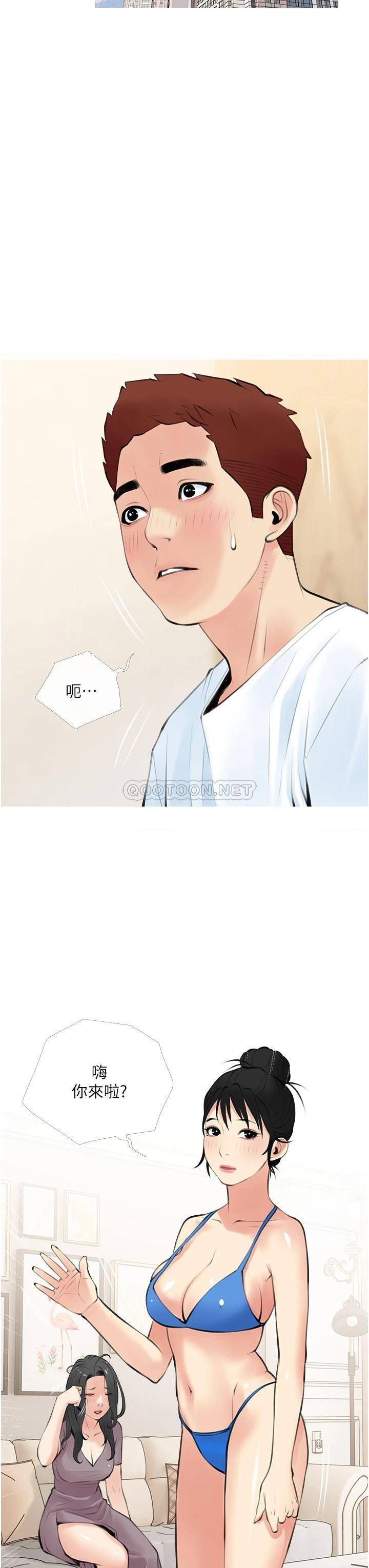 [韩国漫画] 阿姨的家教课 剧情,熟女人妻,巨乳大奶#[34P]-15