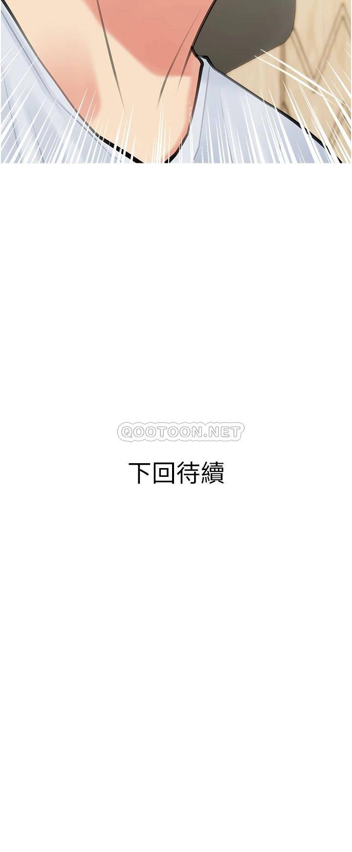 [韩国漫画] 阿姨的家教课 剧情,熟女人妻,巨乳大奶#[34P]-34