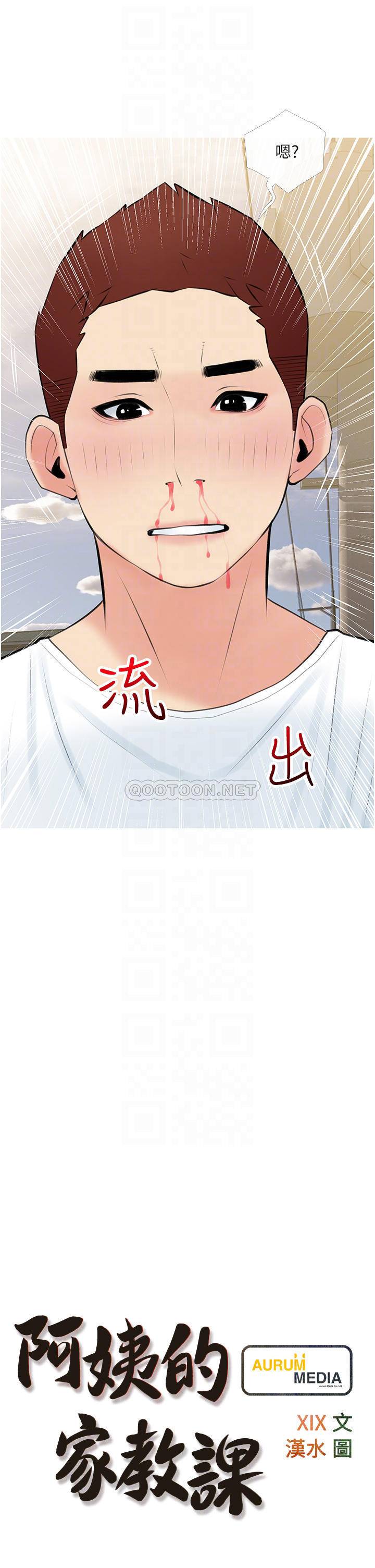 [韩国漫画] 阿姨的家教课 剧情,熟女人妻,巨乳大奶#[34P]-6