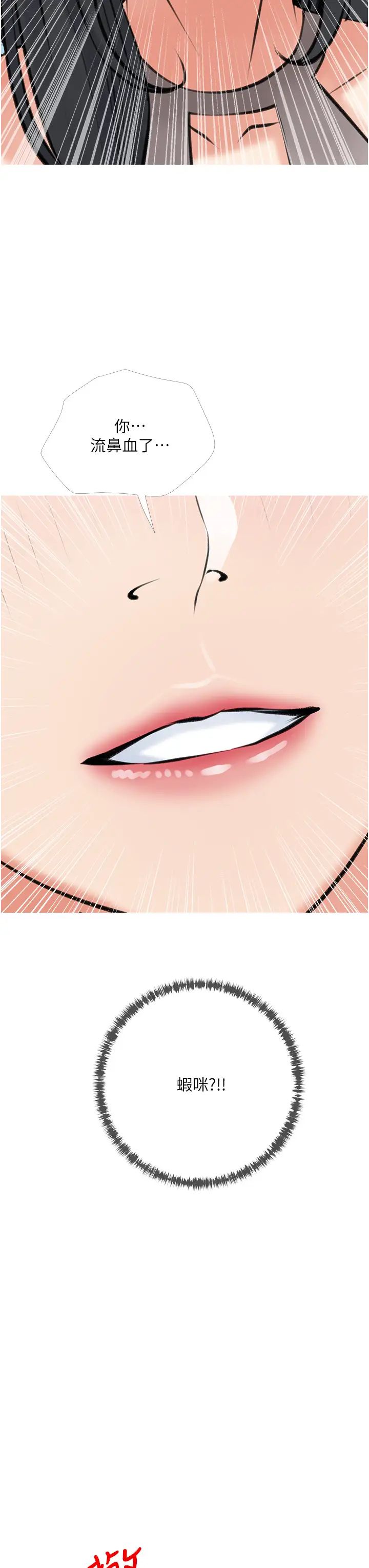 [韩国漫画] 阿姨的家教课 剧情,熟女人妻,巨乳大奶#[35P]-11