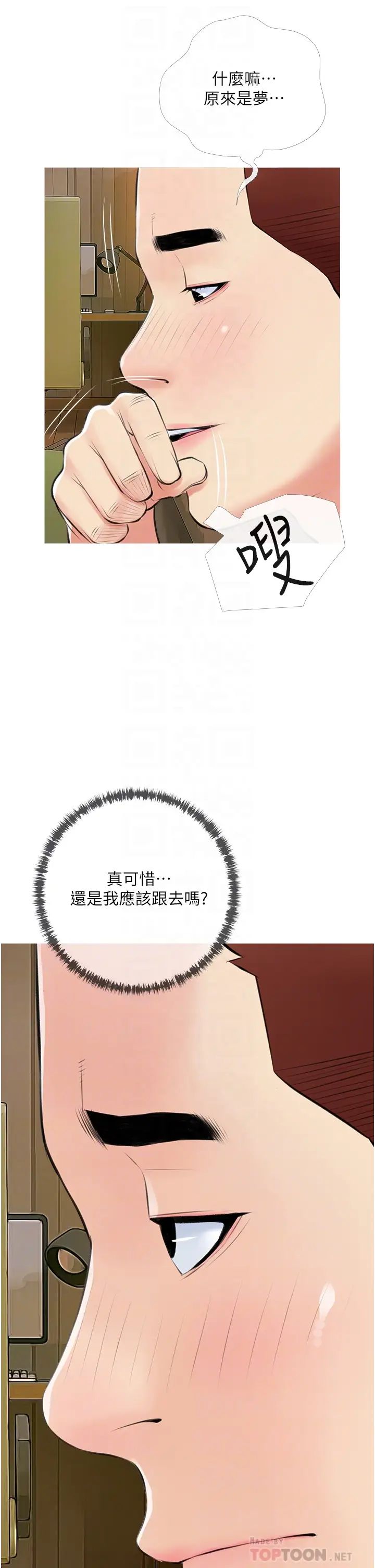 [韩国漫画] 阿姨的家教课 剧情,熟女人妻,巨乳大奶#[35P]-14