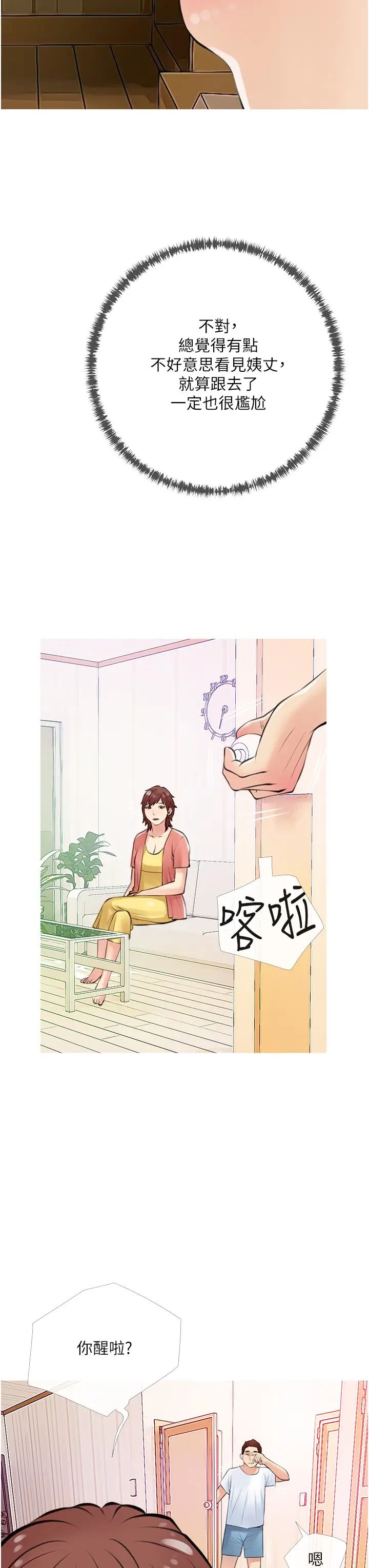 [韩国漫画] 阿姨的家教课 剧情,熟女人妻,巨乳大奶#[35P]-15