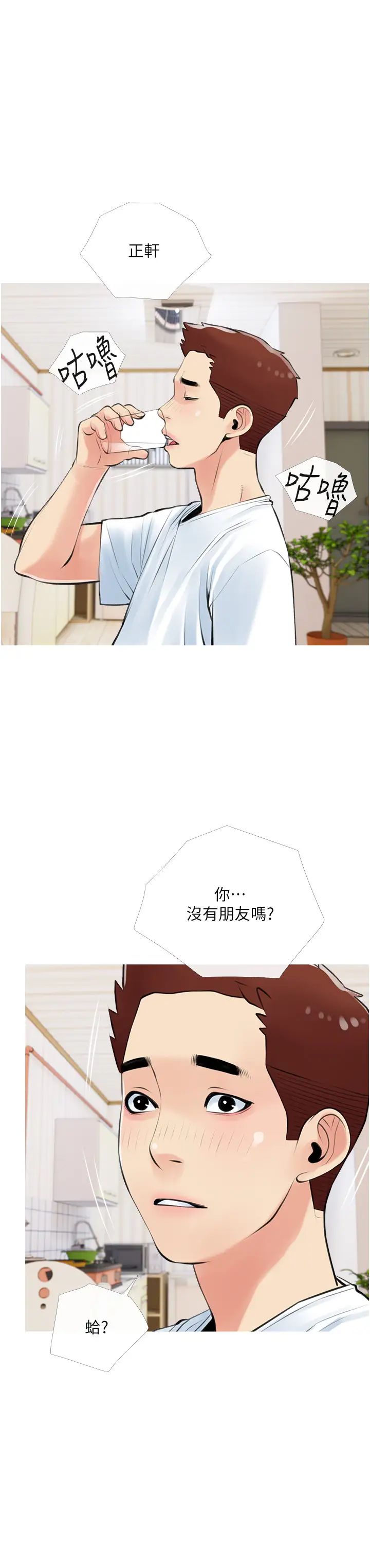 [韩国漫画] 阿姨的家教课 剧情,熟女人妻,巨乳大奶#[35P]-17