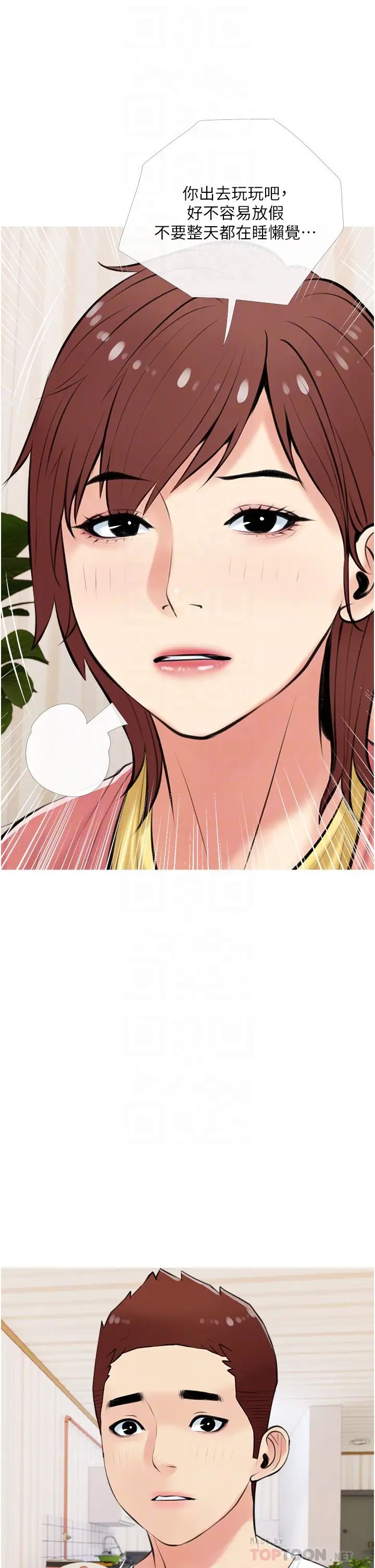 [韩国漫画] 阿姨的家教课 剧情,熟女人妻,巨乳大奶#[35P]-18