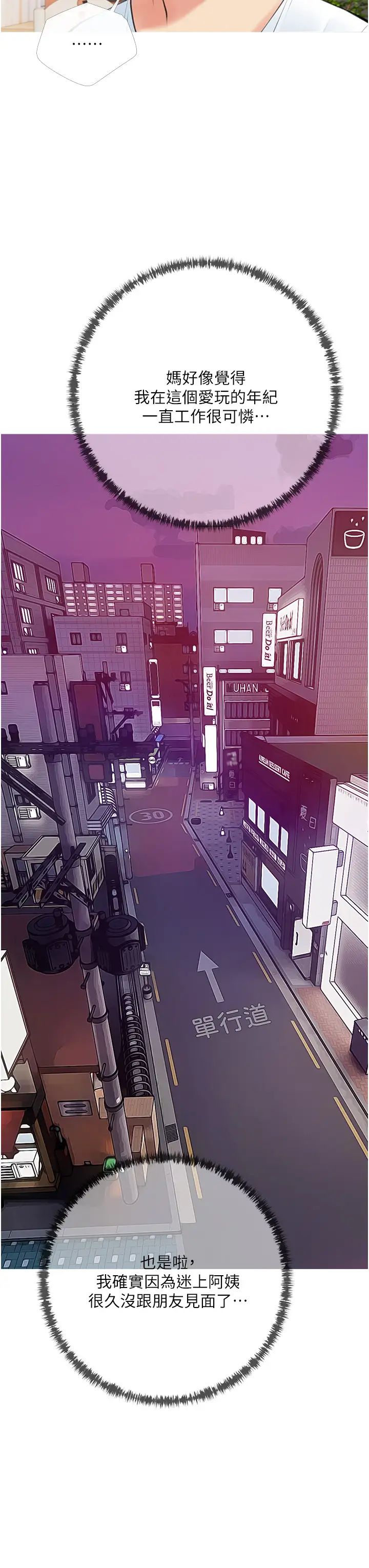 [韩国漫画] 阿姨的家教课 剧情,熟女人妻,巨乳大奶#[35P]-19