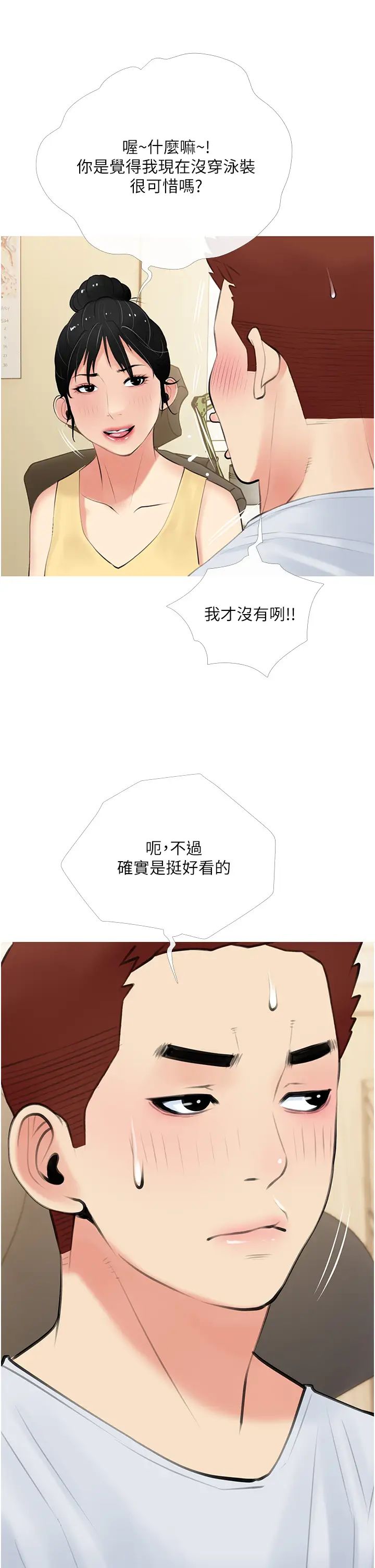 [韩国漫画] 阿姨的家教课 剧情,熟女人妻,巨乳大奶#[35P]-2