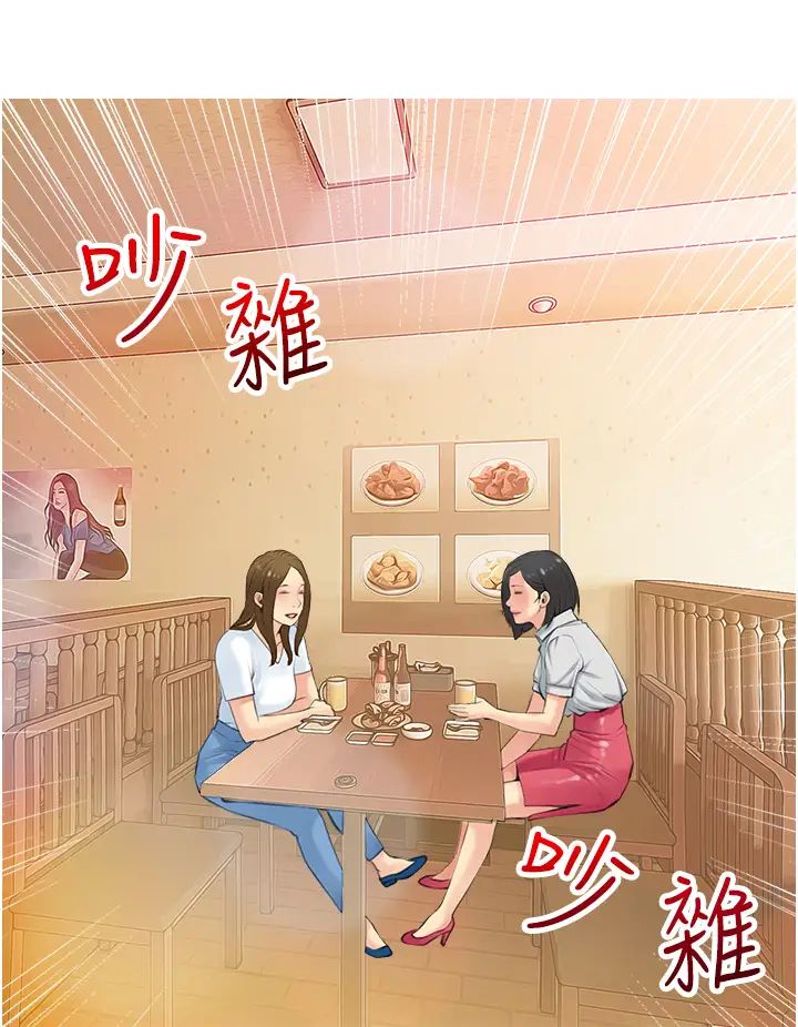 [韩国漫画] 阿姨的家教课 剧情,熟女人妻,巨乳大奶#[35P]-20