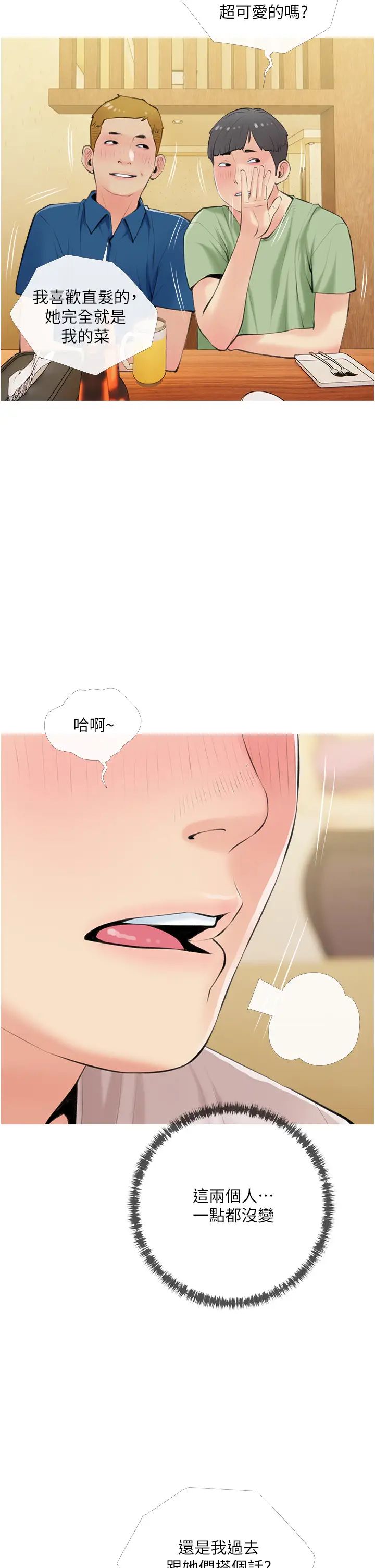 [韩国漫画] 阿姨的家教课 剧情,熟女人妻,巨乳大奶#[35P]-22