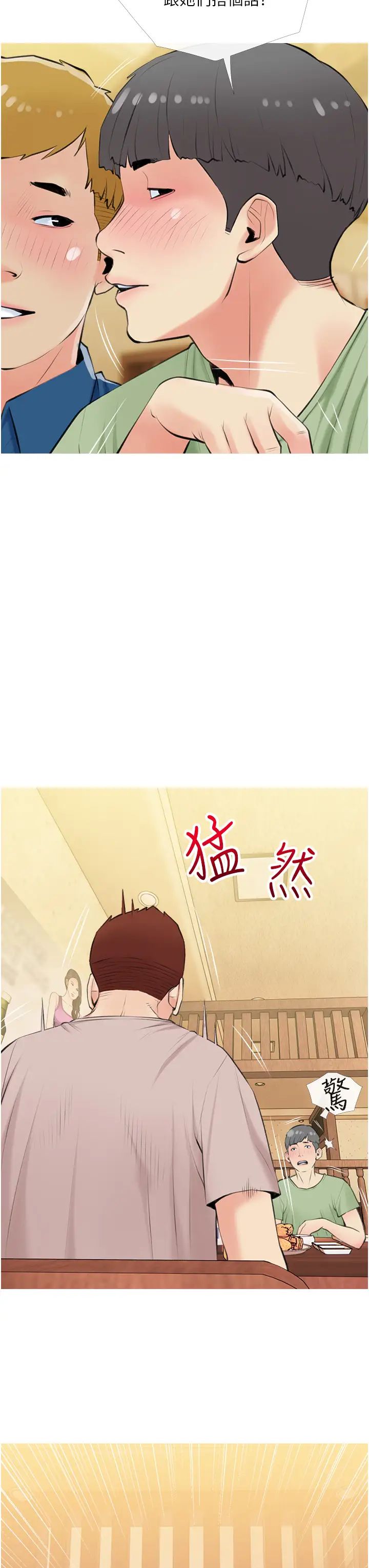 [韩国漫画] 阿姨的家教课 剧情,熟女人妻,巨乳大奶#[35P]-23