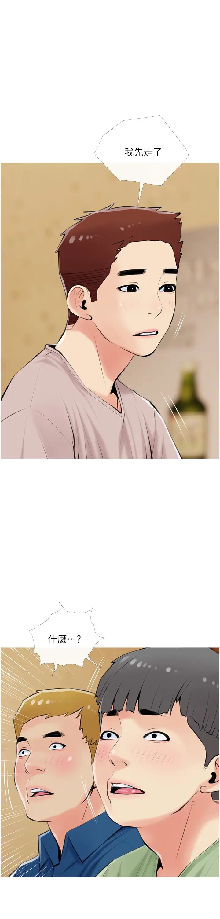 [韩国漫画] 阿姨的家教课 剧情,熟女人妻,巨乳大奶#[35P]-25