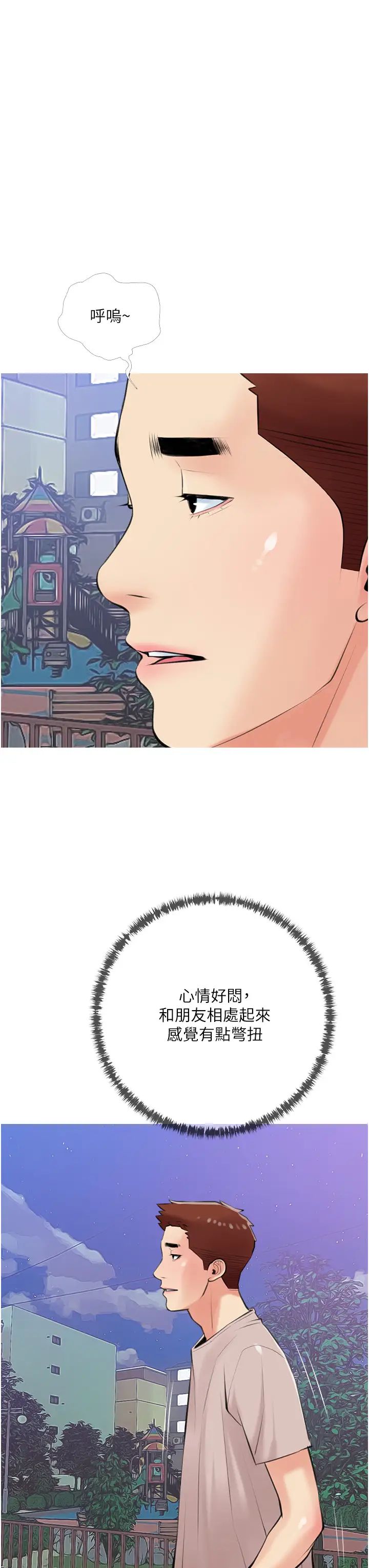 [韩国漫画] 阿姨的家教课 剧情,熟女人妻,巨乳大奶#[35P]-27