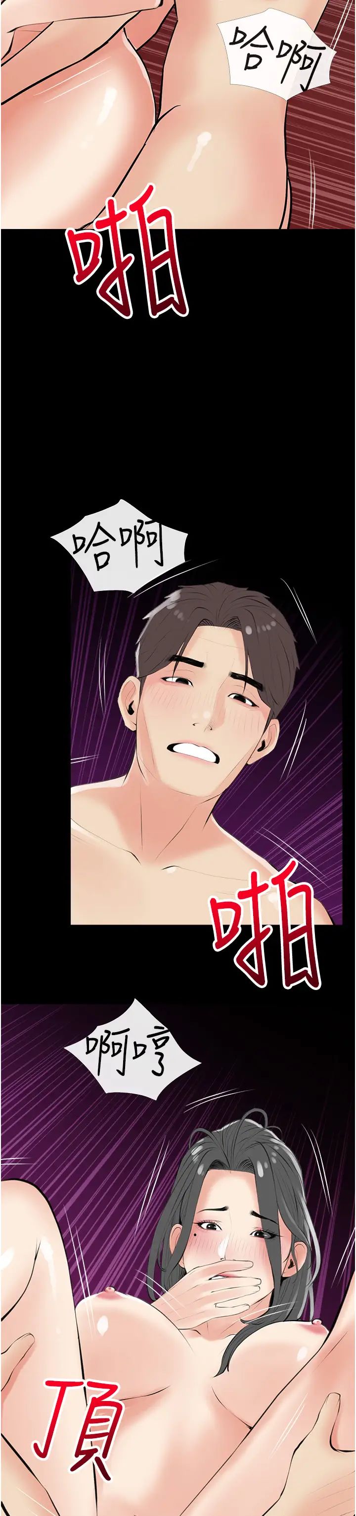 [韩国漫画] 阿姨的家教课 剧情,熟女人妻,巨乳大奶#[35P]-31