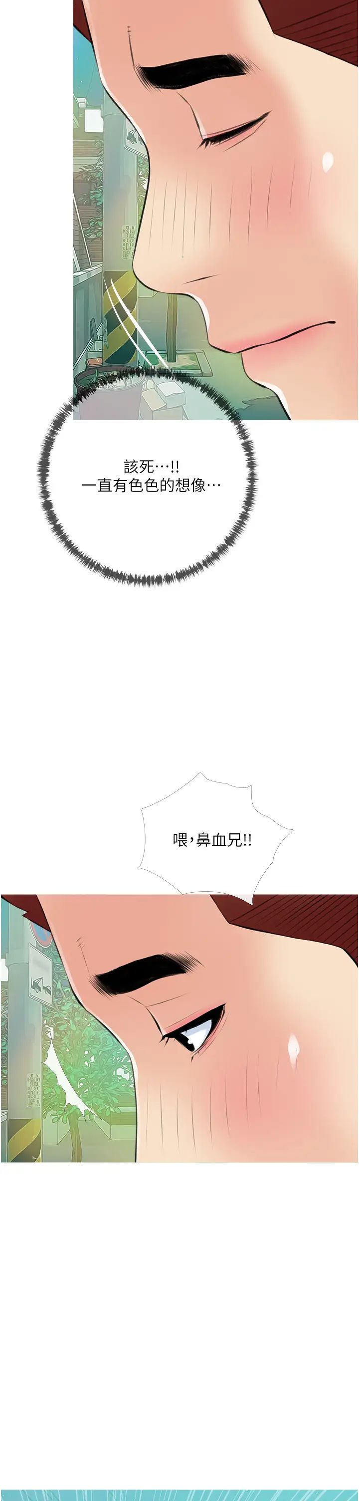 [韩国漫画] 阿姨的家教课 剧情,熟女人妻,巨乳大奶#[35P]-34