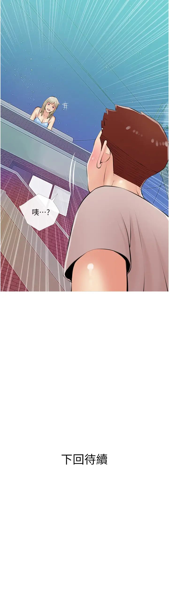 [韩国漫画] 阿姨的家教课 剧情,熟女人妻,巨乳大奶#[35P]-35