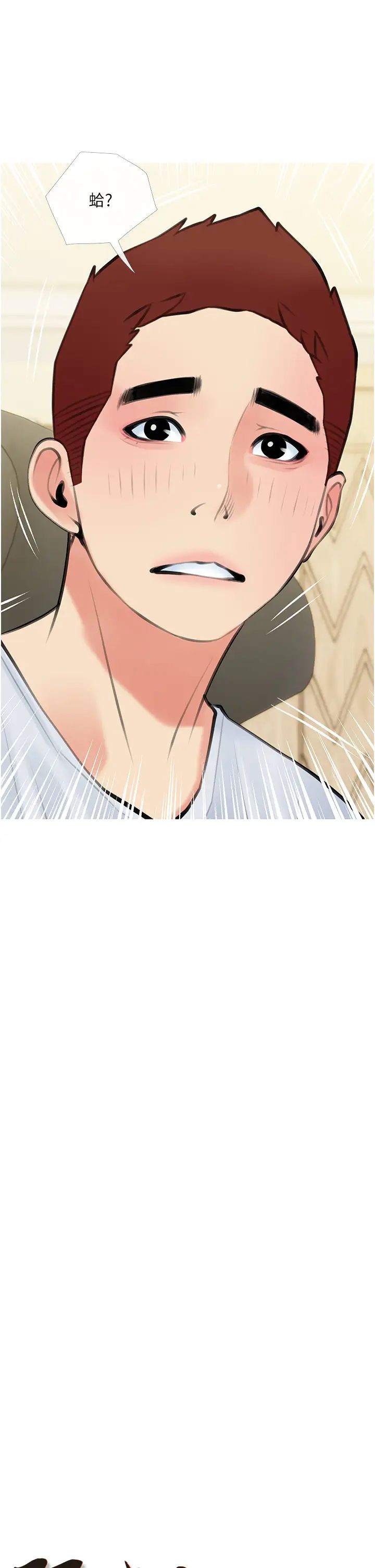 [韩国漫画] 阿姨的家教课 剧情,熟女人妻,巨乳大奶#[35P]-5