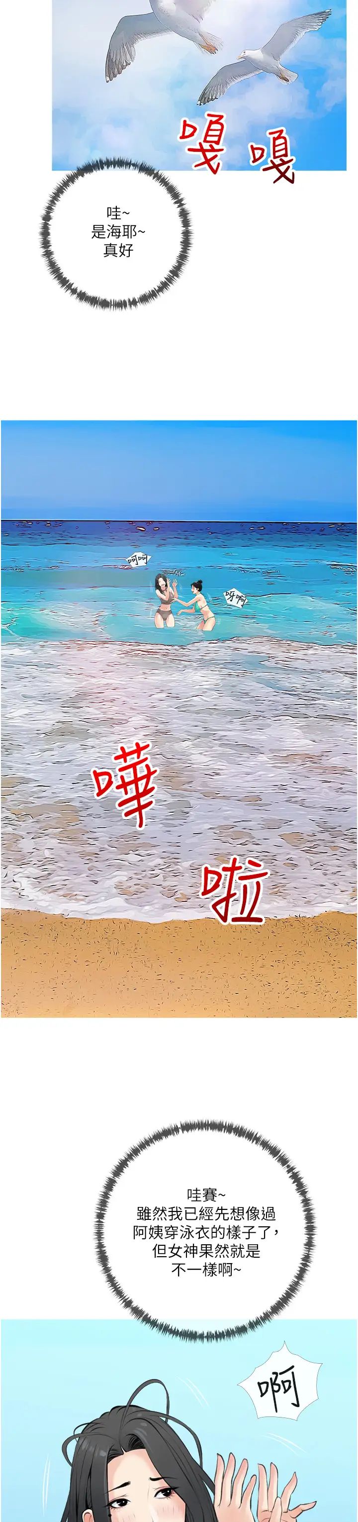 [韩国漫画] 阿姨的家教课 剧情,熟女人妻,巨乳大奶#[35P]-7