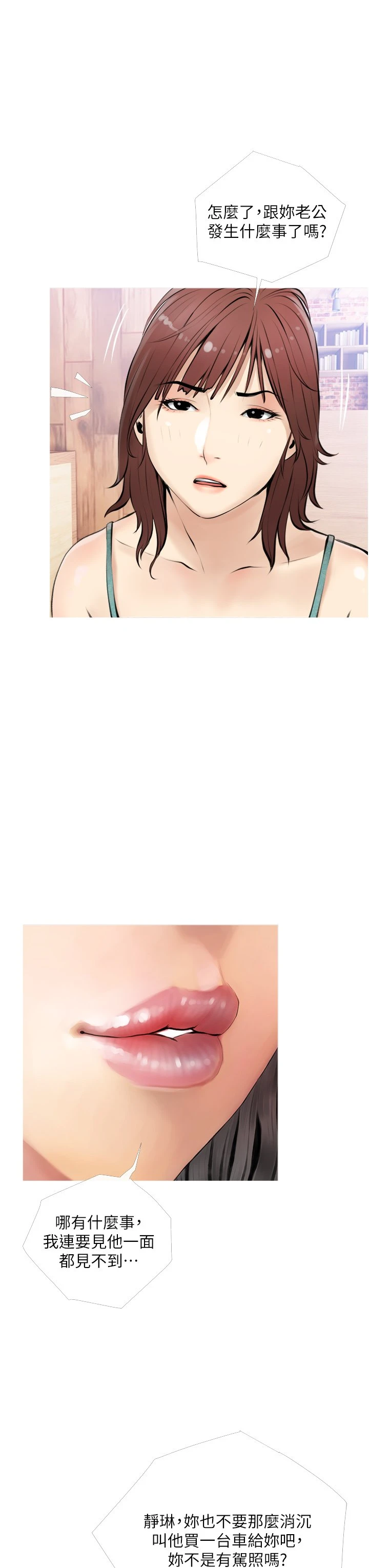 [韩国漫画] 阿姨的家教课 剧情,熟女人妻,巨乳大奶#[39P]-11