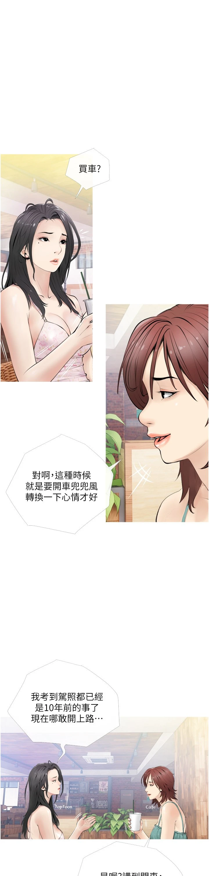 [韩国漫画] 阿姨的家教课 剧情,熟女人妻,巨乳大奶#[39P]-13