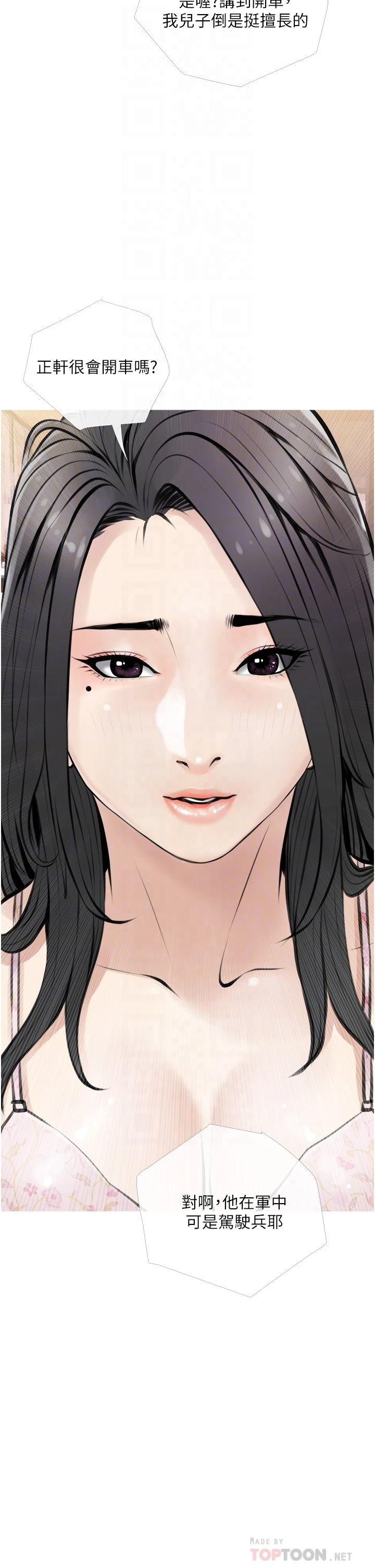 [韩国漫画] 阿姨的家教课 剧情,熟女人妻,巨乳大奶#[39P]-14