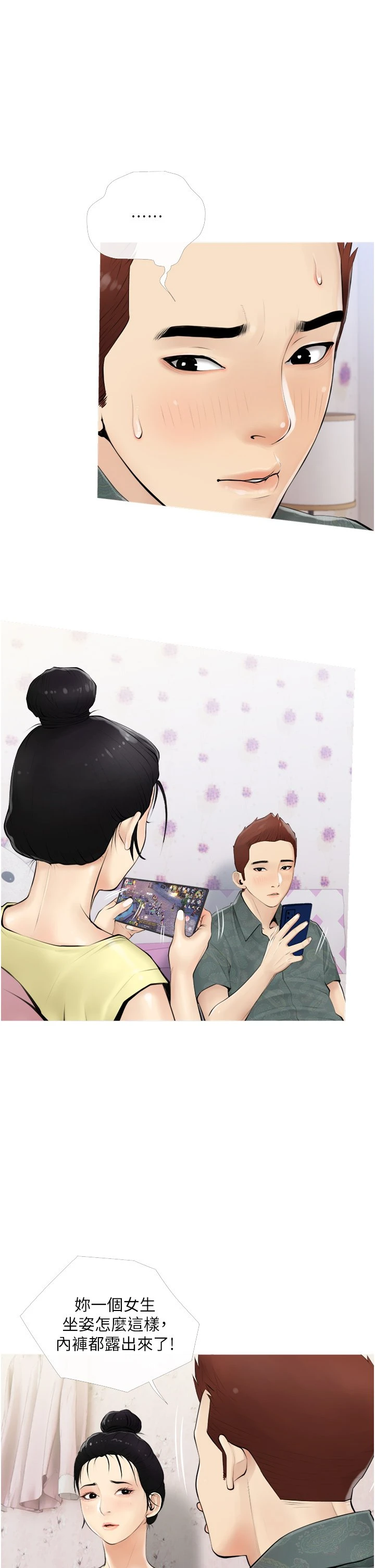 [韩国漫画] 阿姨的家教课 剧情,熟女人妻,巨乳大奶#[39P]-17