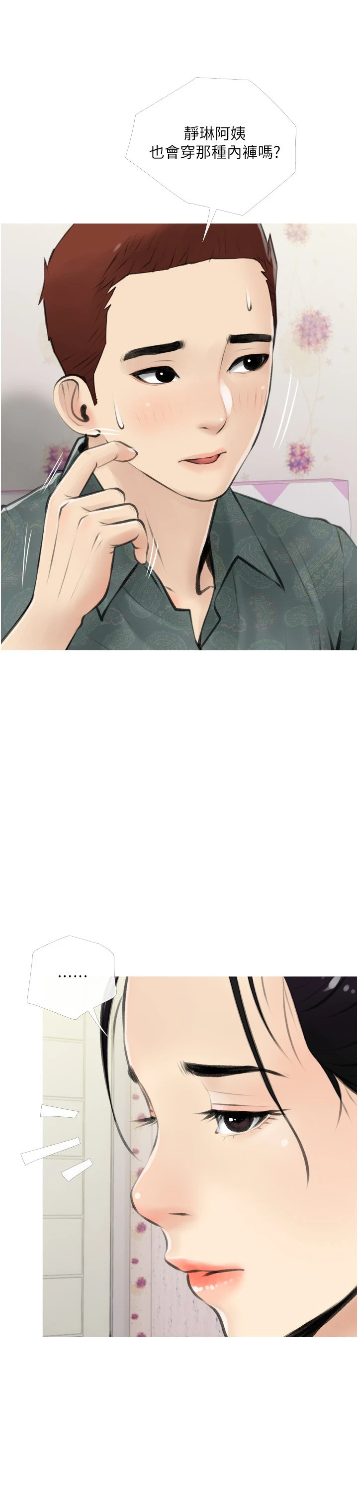 [韩国漫画] 阿姨的家教课 剧情,熟女人妻,巨乳大奶#[39P]-21
