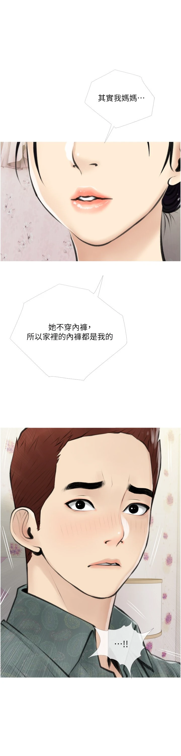 [韩国漫画] 阿姨的家教课 剧情,熟女人妻,巨乳大奶#[39P]-25