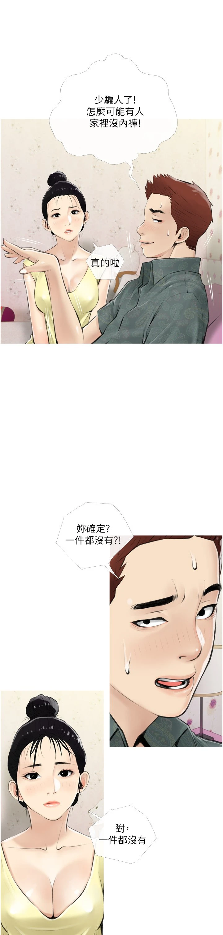 [韩国漫画] 阿姨的家教课 剧情,熟女人妻,巨乳大奶#[39P]-26