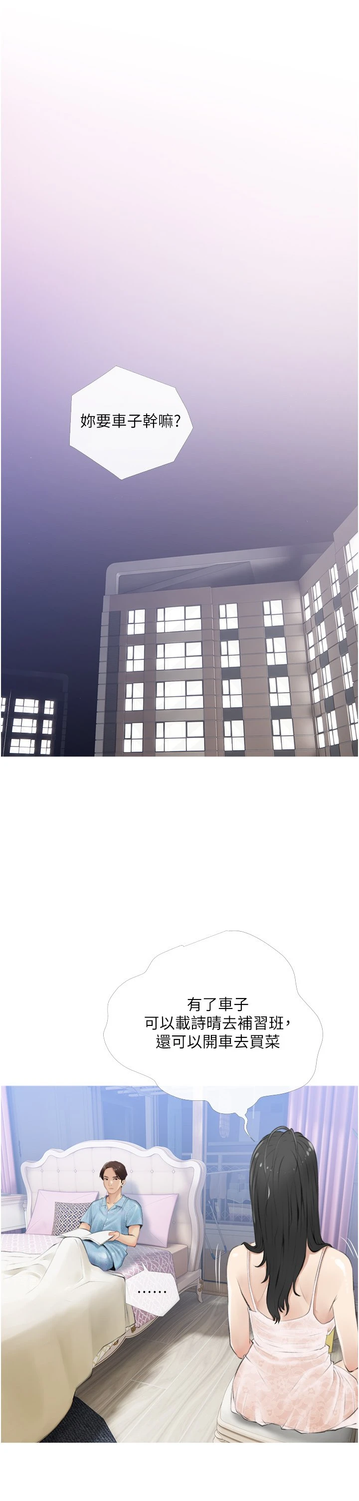 [韩国漫画] 阿姨的家教课 剧情,熟女人妻,巨乳大奶#[39P]-29