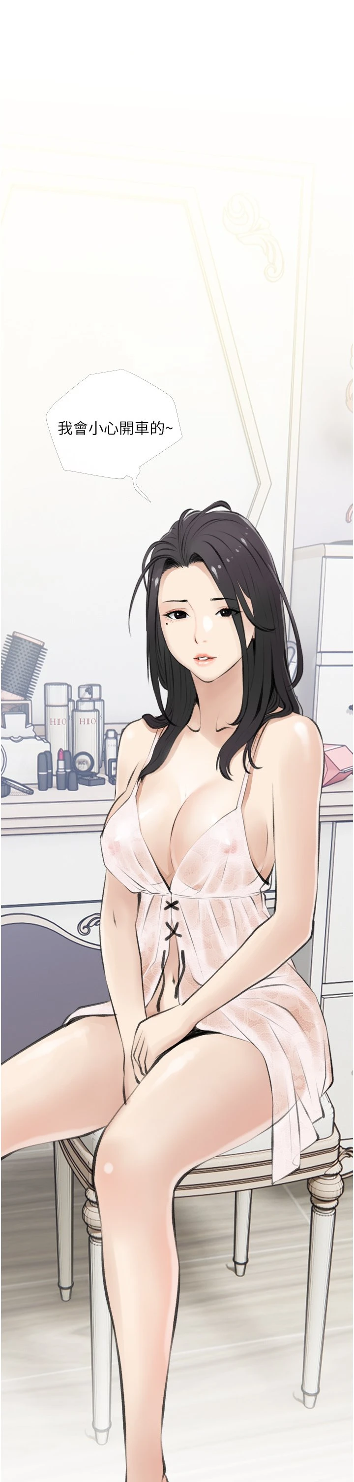 [韩国漫画] 阿姨的家教课 剧情,熟女人妻,巨乳大奶#[39P]-30