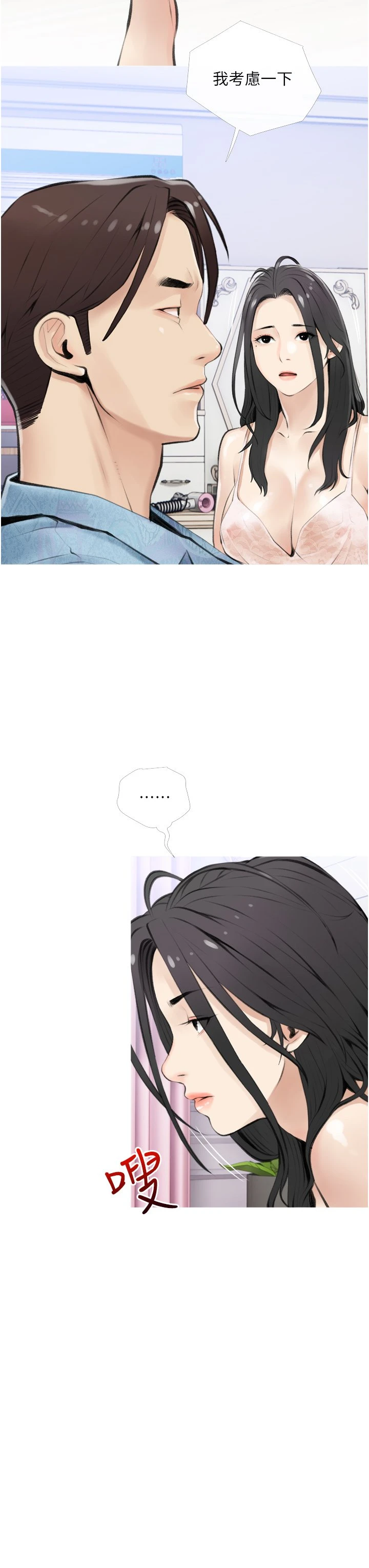 [韩国漫画] 阿姨的家教课 剧情,熟女人妻,巨乳大奶#[39P]-31