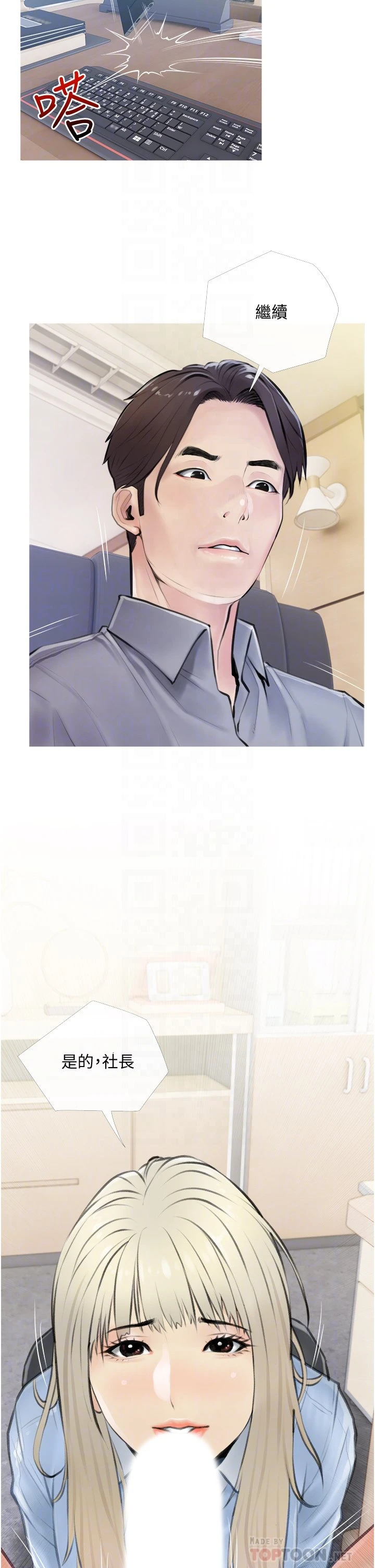 [韩国漫画] 阿姨的家教课 剧情,熟女人妻,巨乳大奶#[39P]-6