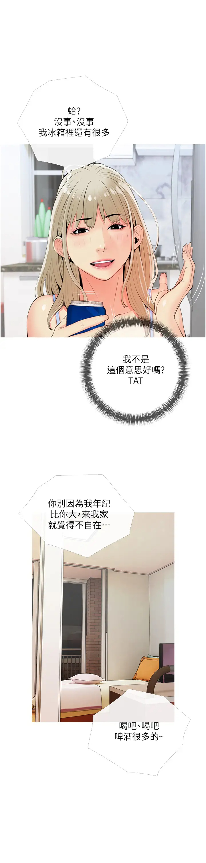 [韩国漫画] 阿姨的家教课 剧情,熟女人妻,巨乳大奶#[34P]-13