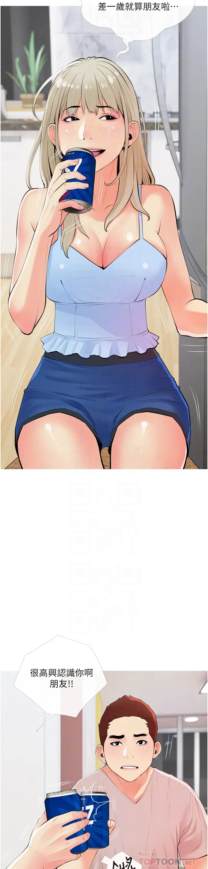 [韩国漫画] 阿姨的家教课 剧情,熟女人妻,巨乳大奶#[34P]-18